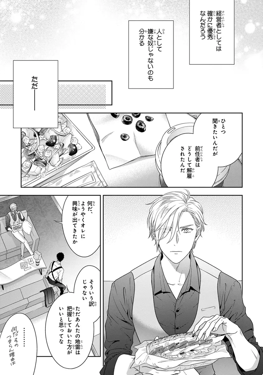 [Juugatsu] Calling Darling, Las Vegas Fhentai - Page 41