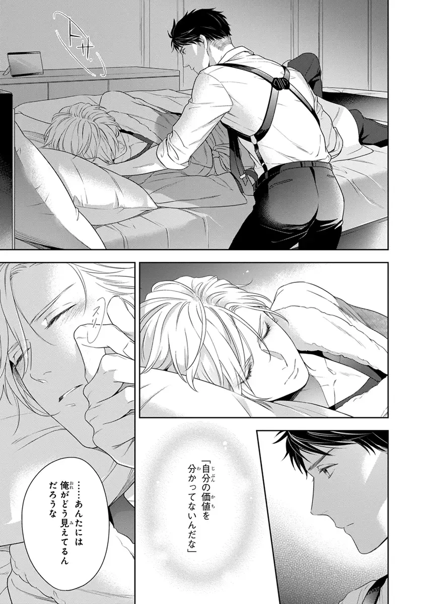 [Juugatsu] Calling Darling, Las Vegas Fhentai - Page 63