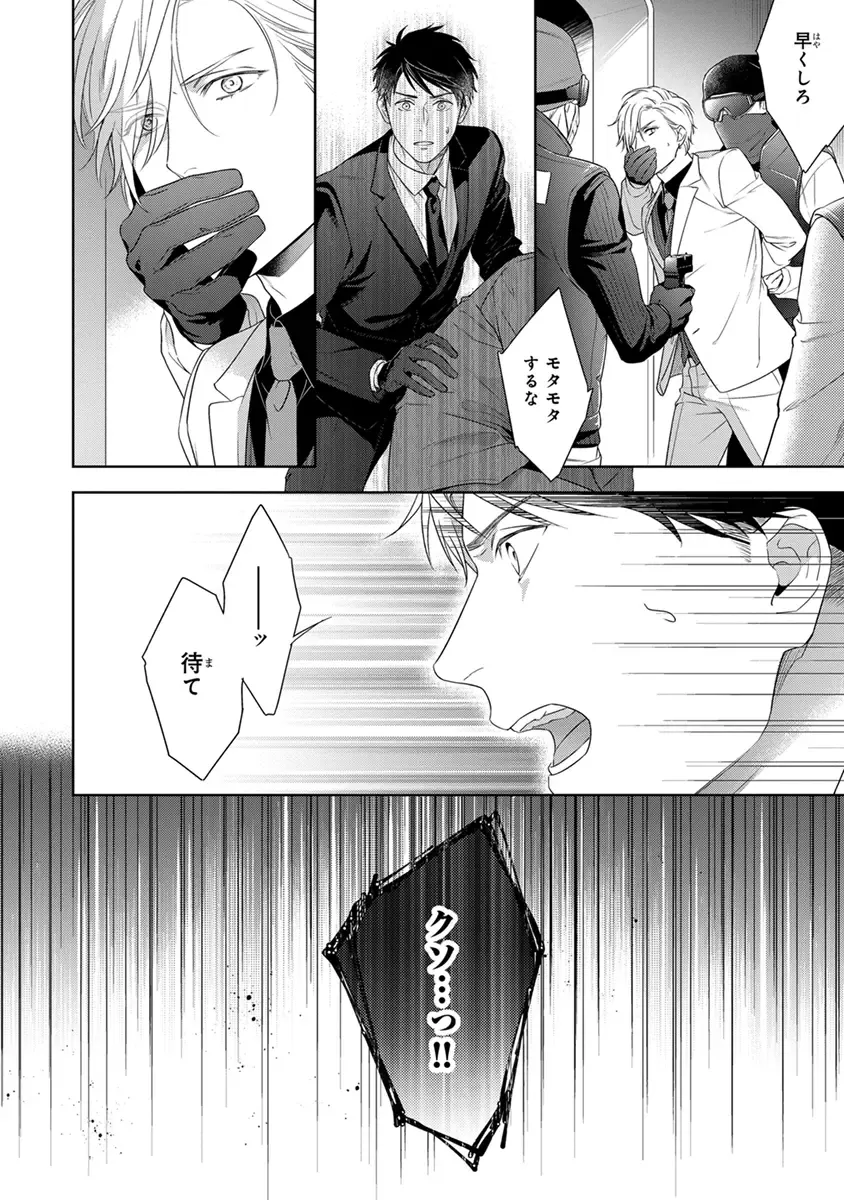 [Juugatsu] Calling Darling, Las Vegas Fhentai - Page 70