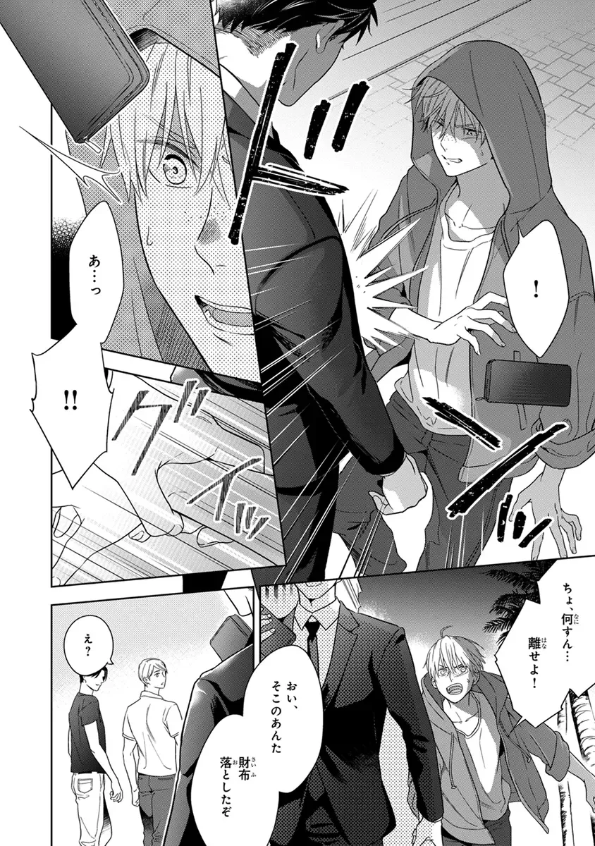 [Juugatsu] Calling Darling, Las Vegas Fhentai - Page 8