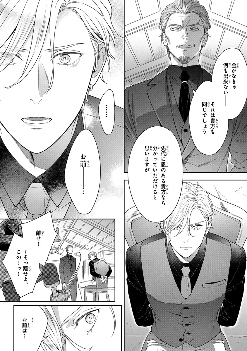 [Juugatsu] Calling Darling, Las Vegas Fhentai - Page 80