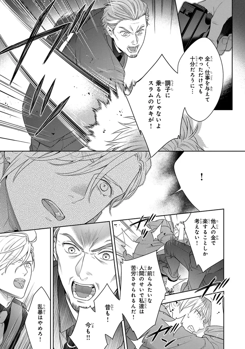 [Juugatsu] Calling Darling, Las Vegas Fhentai - Page 83