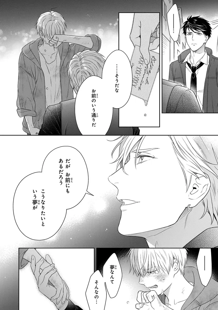 [Juugatsu] Calling Darling, Las Vegas Fhentai - Page 92