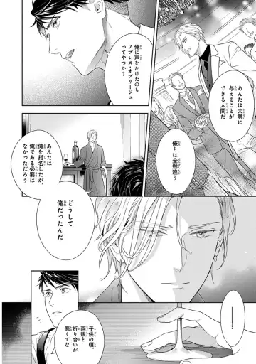 [Juugatsu] Calling Darling, Las Vegas Fhentai - Page 100