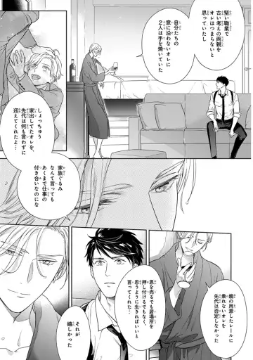 [Juugatsu] Calling Darling, Las Vegas Fhentai - Page 101