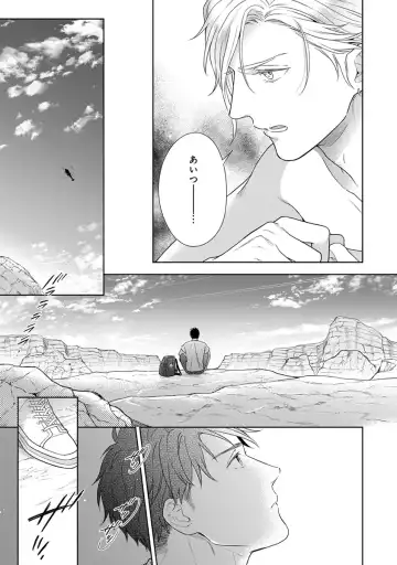 [Juugatsu] Calling Darling, Las Vegas Fhentai - Page 119