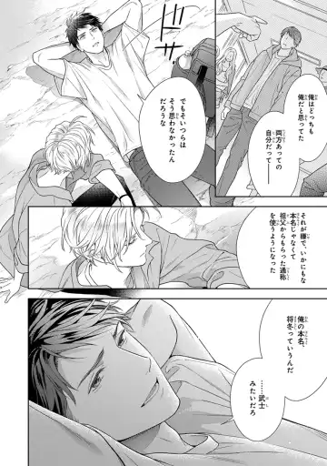 [Juugatsu] Calling Darling, Las Vegas Fhentai - Page 122