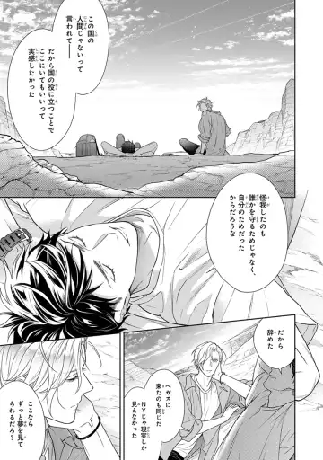 [Juugatsu] Calling Darling, Las Vegas Fhentai - Page 123