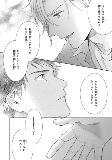 [Juugatsu] Calling Darling, Las Vegas Fhentai - Page 126