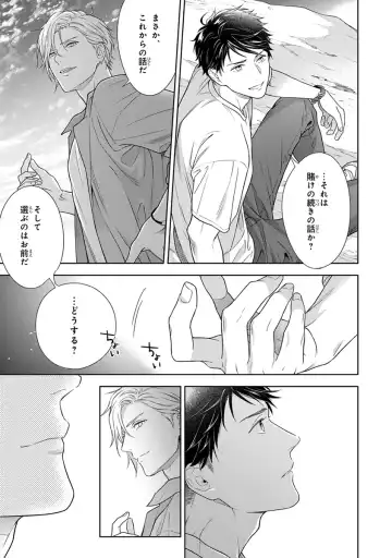 [Juugatsu] Calling Darling, Las Vegas Fhentai - Page 127