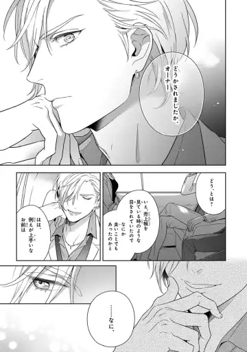 [Juugatsu] Calling Darling, Las Vegas Fhentai - Page 13