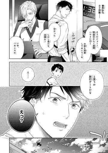 [Juugatsu] Calling Darling, Las Vegas Fhentai - Page 130