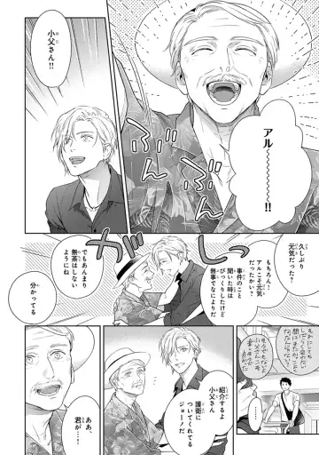 [Juugatsu] Calling Darling, Las Vegas Fhentai - Page 132