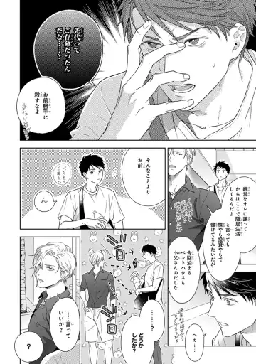 [Juugatsu] Calling Darling, Las Vegas Fhentai - Page 134