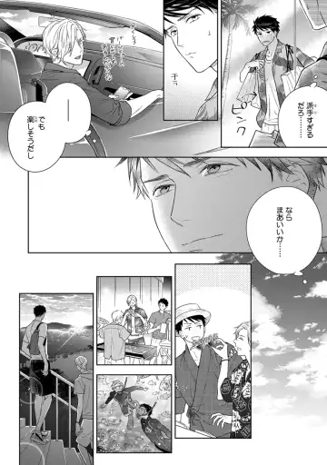 [Juugatsu] Calling Darling, Las Vegas Fhentai - Page 138