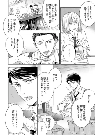 [Juugatsu] Calling Darling, Las Vegas Fhentai - Page 16