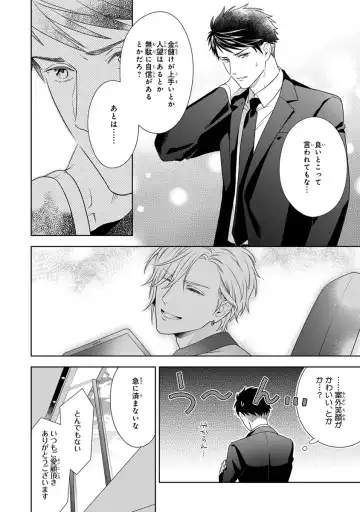 [Juugatsu] Calling Darling, Las Vegas Fhentai - Page 168