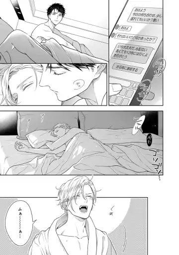 [Juugatsu] Calling Darling, Las Vegas Fhentai - Page 171