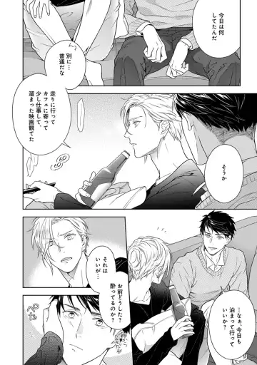 [Juugatsu] Calling Darling, Las Vegas Fhentai - Page 174