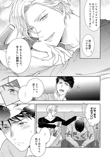 [Juugatsu] Calling Darling, Las Vegas Fhentai - Page 175