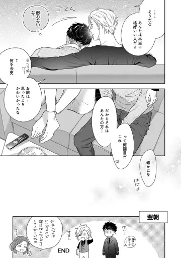 [Juugatsu] Calling Darling, Las Vegas Fhentai - Page 177