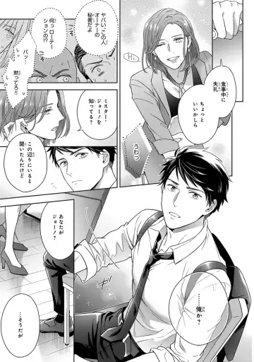 [Juugatsu] Calling Darling, Las Vegas Fhentai - Page 21