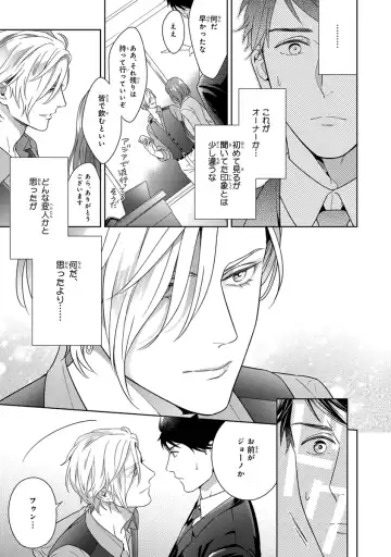 [Juugatsu] Calling Darling, Las Vegas Fhentai - Page 25