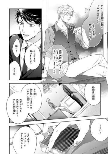 [Juugatsu] Calling Darling, Las Vegas Fhentai - Page 30