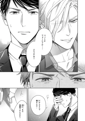 [Juugatsu] Calling Darling, Las Vegas Fhentai - Page 31