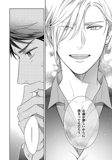 [Juugatsu] Calling Darling, Las Vegas Fhentai - Page 32