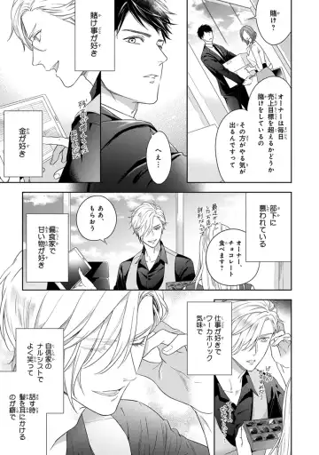 [Juugatsu] Calling Darling, Las Vegas Fhentai - Page 39