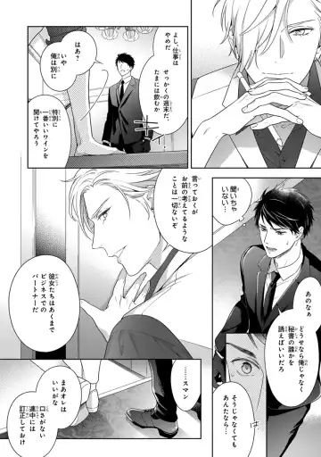 [Juugatsu] Calling Darling, Las Vegas Fhentai - Page 48