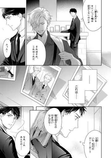 [Juugatsu] Calling Darling, Las Vegas Fhentai - Page 49