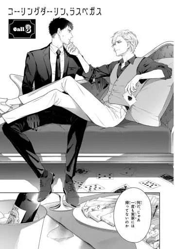 [Juugatsu] Calling Darling, Las Vegas Fhentai - Page 53