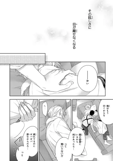 [Juugatsu] Calling Darling, Las Vegas Fhentai - Page 62