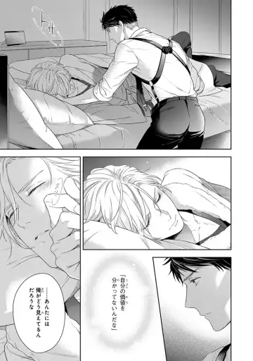 [Juugatsu] Calling Darling, Las Vegas Fhentai - Page 63