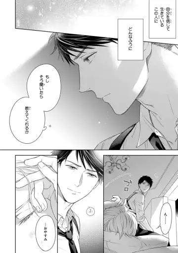 [Juugatsu] Calling Darling, Las Vegas Fhentai - Page 64