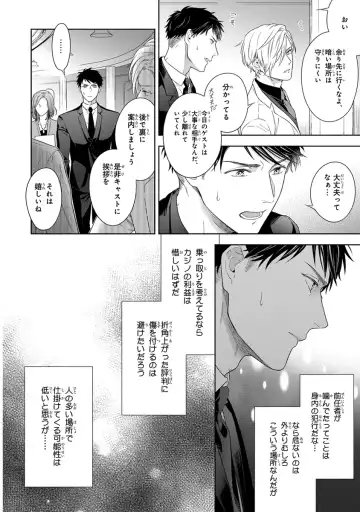 [Juugatsu] Calling Darling, Las Vegas Fhentai - Page 68