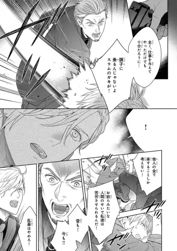 [Juugatsu] Calling Darling, Las Vegas Fhentai - Page 83