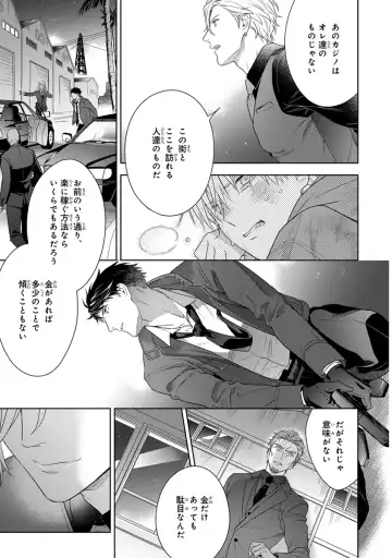 [Juugatsu] Calling Darling, Las Vegas Fhentai - Page 85