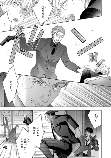 [Juugatsu] Calling Darling, Las Vegas Fhentai - Page 87