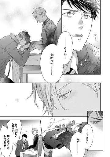 [Juugatsu] Calling Darling, Las Vegas Fhentai - Page 89