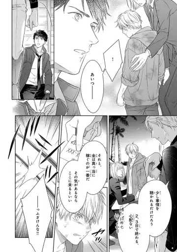 [Juugatsu] Calling Darling, Las Vegas Fhentai - Page 90