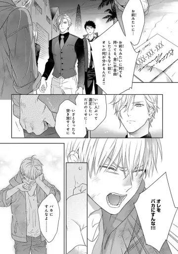 [Juugatsu] Calling Darling, Las Vegas Fhentai - Page 91