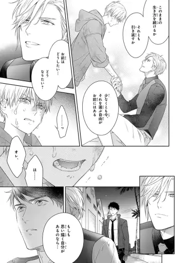 [Juugatsu] Calling Darling, Las Vegas Fhentai - Page 93