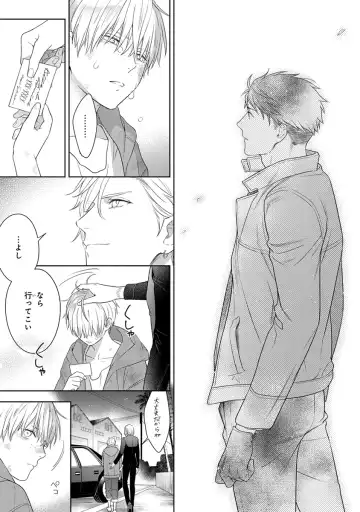 [Juugatsu] Calling Darling, Las Vegas Fhentai - Page 95