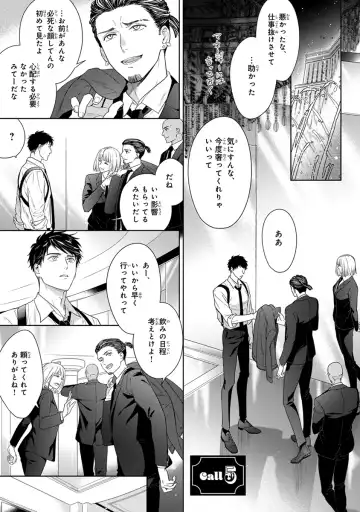 [Juugatsu] Calling Darling, Las Vegas Fhentai - Page 97