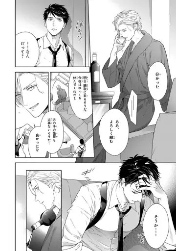 [Juugatsu] Calling Darling, Las Vegas Fhentai - Page 98