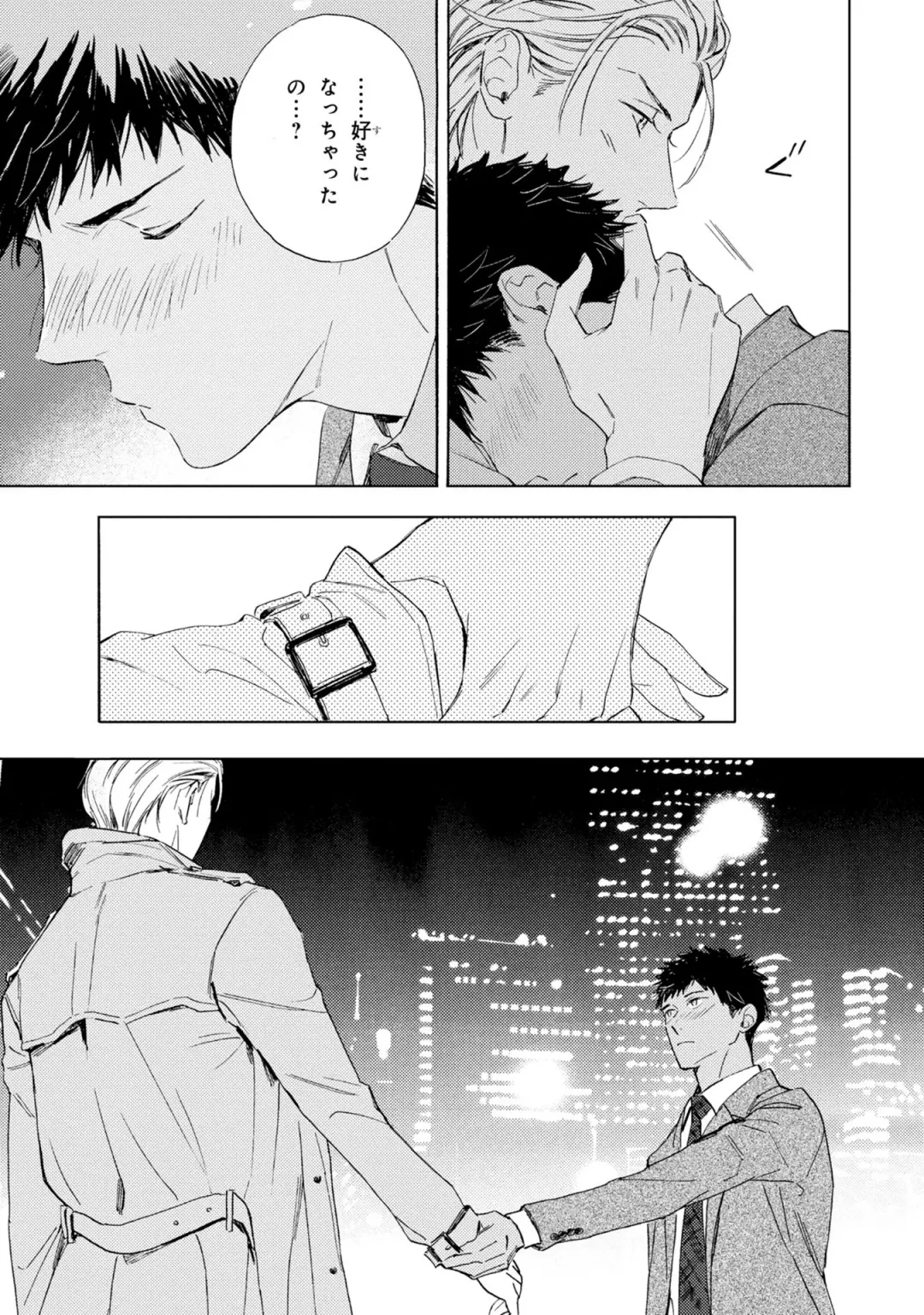 [Mamita] Ginmokusei no Shitateya Fhentai - Page 107