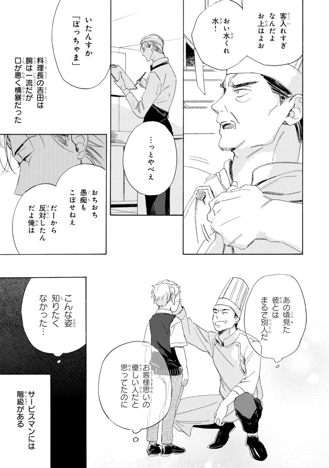 [Mamita] Ginmokusei no Shitateya Fhentai - Page 11